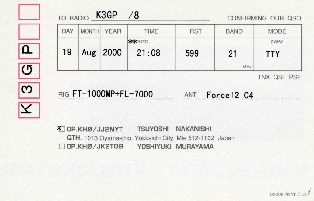 Northern Mariana Islands QSL Card